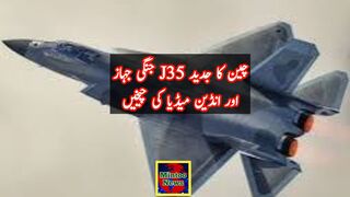 Indian media is crying over China's J35 fighter plane delivery to Pakistan