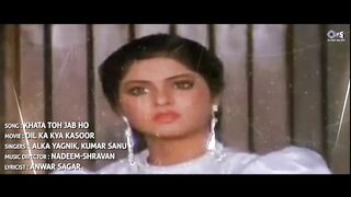 Khata Toh Jab Ho - Lyrical _ Dil Ka Kya Kasoor _ Divya Bharti _ Alka Yagnik_ Kumar Sanu _ 90s Song