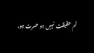 Tum mari haqiqat nahi hoo