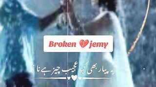 یہ پیار بھی بہت عجیب چیز ہے