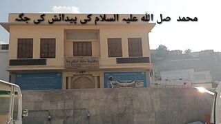 Birth  place  of MUHAMMAD صلى الله عليه وسلم