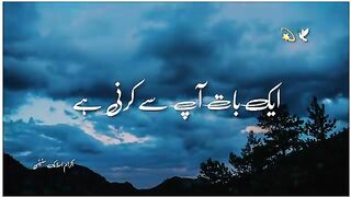 ایک بات آپ سے کرنی ہے