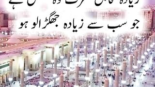 Hadees mubarkah