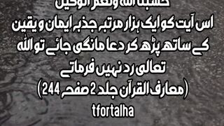Dua ki Qaboliyat
