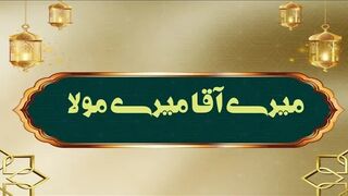 Mere aqa mere mola