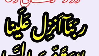Doua awe wazifa