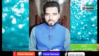 How to make life wonderful| Faisal Ramzan |