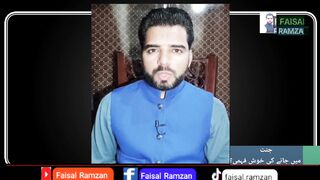 Jannat main Janay ki khushfehmi | جنت میں جانے کی خوش فہمی | Faisal Ramzan |