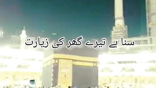 Makkam e Ibrahim