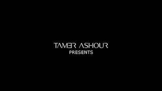 اغنيه - Tamer Ashour  Makrehtosh  تامر عاشور  مكرهتوش