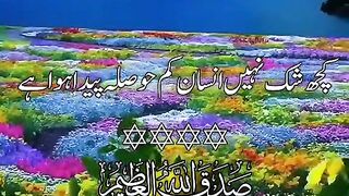 Quran e majeed ki tilawat