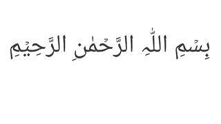Surah Waqiya ki Ayat ki Tilawatqura Fatima Tilawat Quran