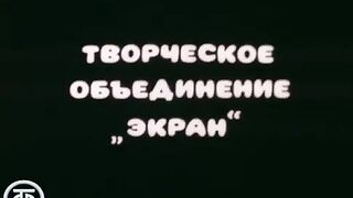 Возвращение домовёнка