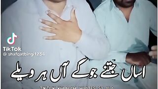 اساں جتنے جوگے ہاں