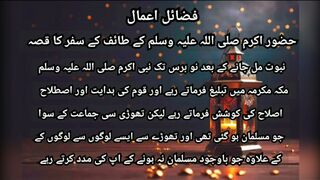 fazail e Amal type ka kissa فضائل اعمال