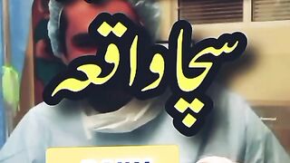 Shaadi ke 18 Saal baad Allah ne aulad de di saccha waqia