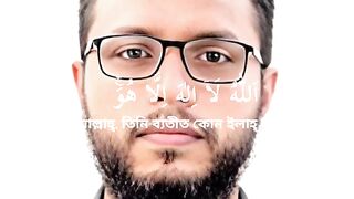 আয়াতুল কুরসি তিলাওয়াত