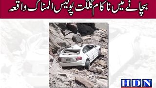 گجرات کے چار اک واقعہ  کون  رپورٹ میں