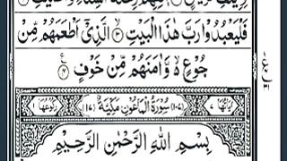 Quran 345