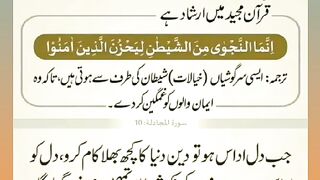 Shariat Ke Masail Seekhain 27