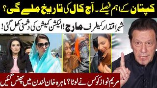Imran Khan Big Decision l March Toward Islamabad Who Harass Mahira Khan l Maryam Nawaz   Shocked