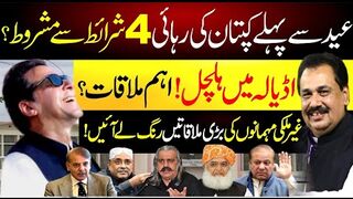 Imran Khan’s Release Before Eid? | Big News from Adiala Jail