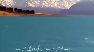 Rabe Konain Meray Dil ki Duain Sun Lay