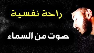 سورة النمل ???? القارئ بلال دربالي ❤️ _ راحة نفسية ???? وصوت من السماء ????