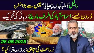 Long March Towards Islamabad: Release Imran Khan Movement