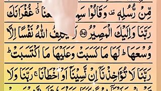 Surah Bakraha last 2 ayat 2