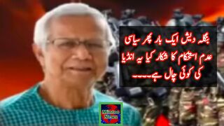 Political unrest in Bangladesh is India involved in this political unrest