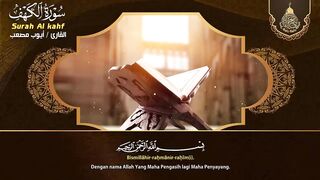 سورة الكهف (كاملة) أجمل تلاوة في يوم الجمعة المباركة تريح الاعصاب وتهدئ النفس 2