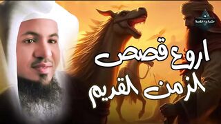 أروع القصص المشوقة والعجيبة ، أغمض عينيك واستمع