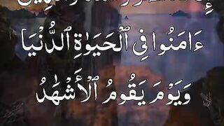Quran majeed ki tilawat 2