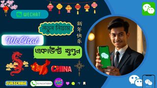 Create WeChat Account