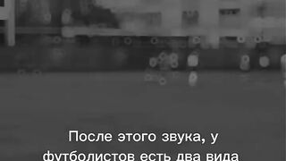 После этого звука у футболистов есть два вида настроения