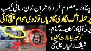 پشاور نامعلوم افراد کا خان رہائی کیمپ پر حملہ گاڑیاں توڑ ڈالیں کیمپ اکھاڑ دیا