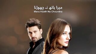 Mera Haath Na Chourdna ｜ Qist 1 [URDU DUB]