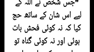 Hadees 23