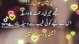 allah ma tare pnah mangta hu