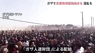 3か月ぶりに配給開始のガザ一部で大きな混乱も　イスラエル軍が発砲TBS NEWS DIG