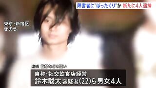 障害者向けマッチングアプリ使用しぼったくり行為繰り返したか バー従業員の男女4人を新たに逮捕 