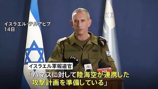 イスラエル軍ガザ市に間もなく大規模攻撃警告　米国務長官サウジ外相と対応協議中国外相とも電話会談