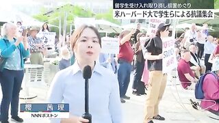 ハーバード大学学生らによる抗議集会  留学生受け入れ取り消し措置めぐり