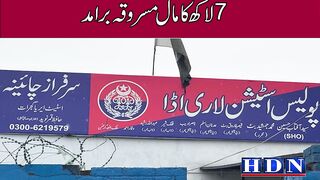 تھانہ لاری پولیس چھاپے چھ ملزم گرفتار 7 لاکھ کا مال مسروقہ برامد