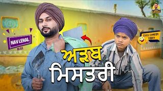 ADAB MISTRI (Full Comedy Video) Nav Lehal Funny Video I Kaku Mehnian I New Punjabi Comedy Video 2024 2