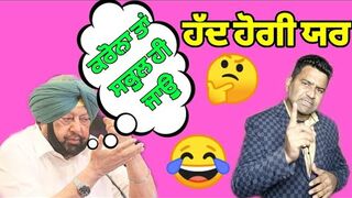 Punjab Sarkar v_s School funny jokes video__Punjabi Chutkule comedy video