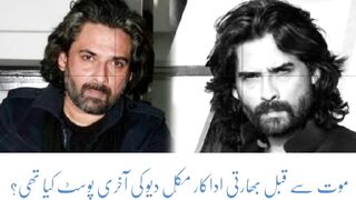 ‘Son of Sardar’ actor Mukul Dev passes away at 54