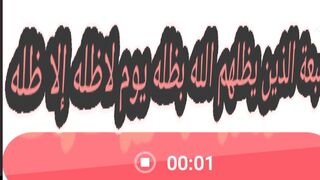 السبعة الذين يظلهم الله بظله يوم لاظل إلا ظله