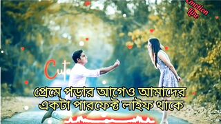 ভালোবাসা 3